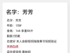 验证天然白虎嫩妹儿芳芳。。好坑！