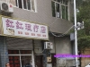 双流黄甲镇黄瓦街打卡体验