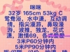 东门性价比1P300
